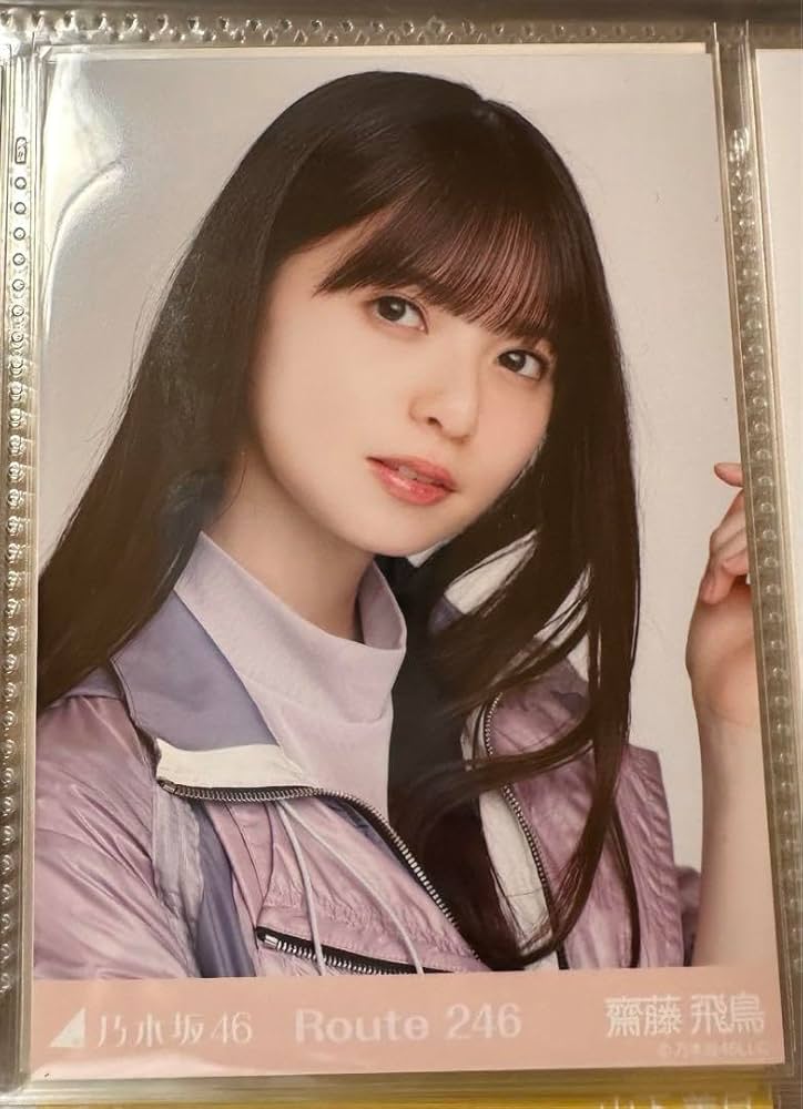 Amazon.co.jp: 乃木坂46 齋藤飛鳥 Route246 ヨリ 生写真 : おもちゃ